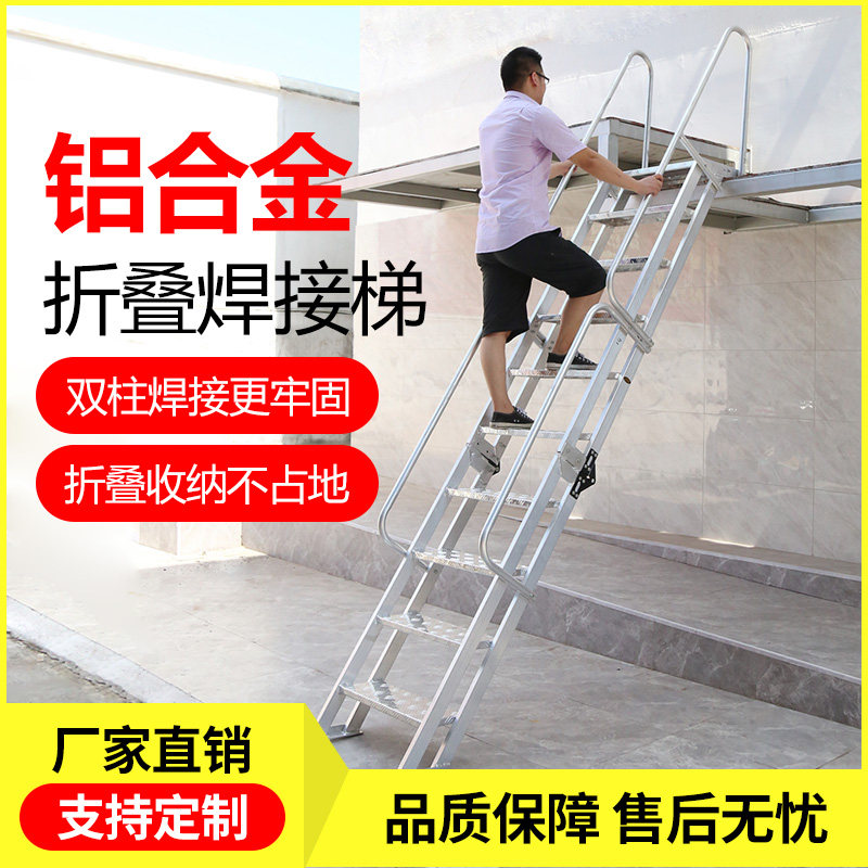 百佳宜超厚3.0铝合金焊接折叠爬梯下基坑泳池上屋顶登高移动楼梯