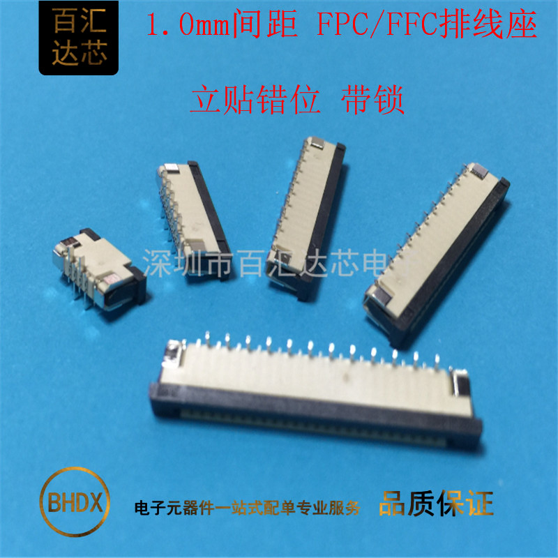 1.0MM间距 FPC软排线插座4P8P20P-32P 1.0单面接 立式贴片 错位脚