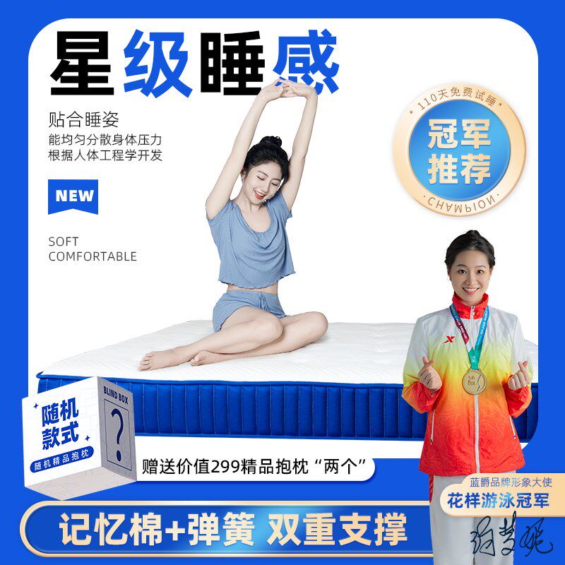蓝爵弹簧床垫记忆棉加厚情侣卧室真空卷包盒子分区软垫酒店席梦思