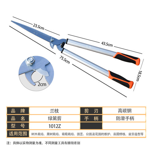 兰枝1012Z绿篱剪可剪粗枝大平剪园林绿化工具剪刀造型篱笆剪