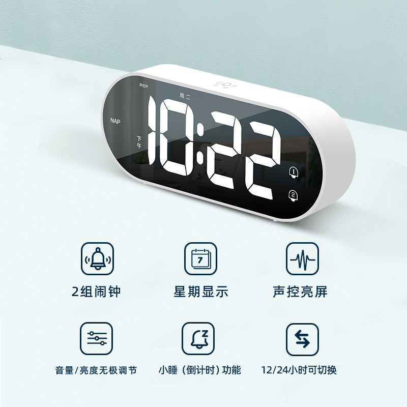 三每学生闹钟大音量LED电子时钟无极调光牀头钟声控工作日模式M23