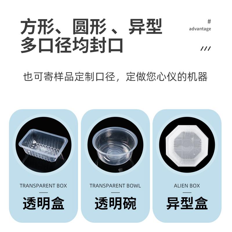 利强牌外卖打包封口机台式全自动外卖盒打包机简单轻便实用环保餐
