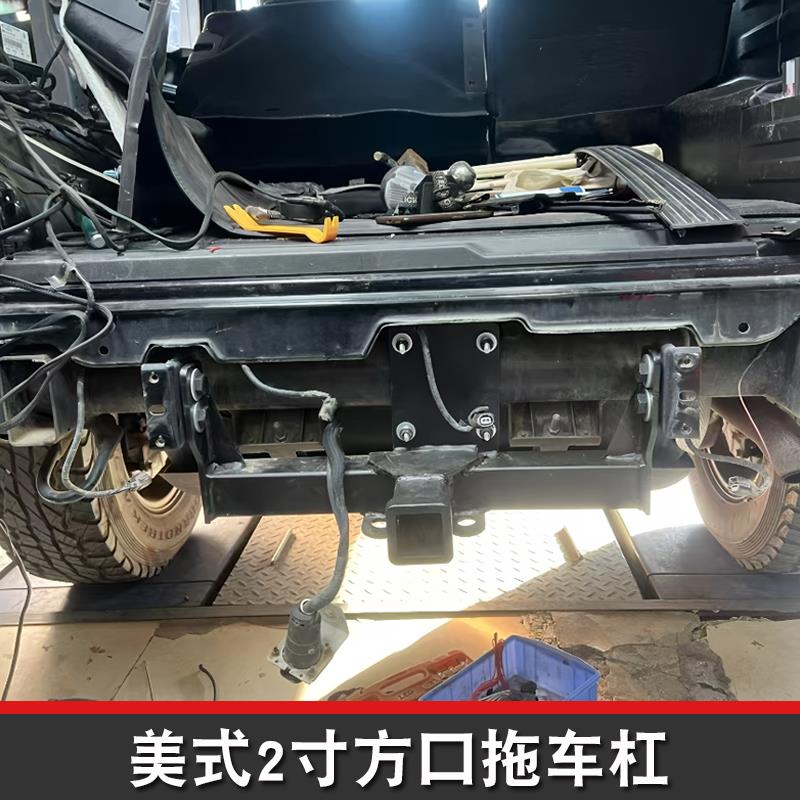 适用于2020款北京bj80拖车杠专用改装拖车钩越野拖挂美式方口杠钩