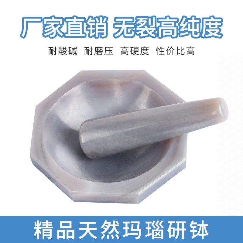 鑫德玛瑙研钵棒研磨钵实验室抗耐磨天然家用内径80mm一级12cm乳钵