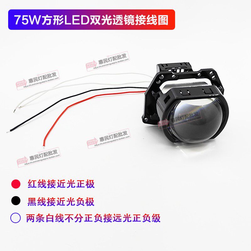 75W方形双灯杯LED透镜3寸改装汽车灯升级海5智能快启超亮聚光大灯
