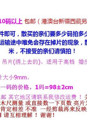 9MM加密亮片布料 婚庆道具婚庆装饰 签到台 背景纱幔舞台服装面料