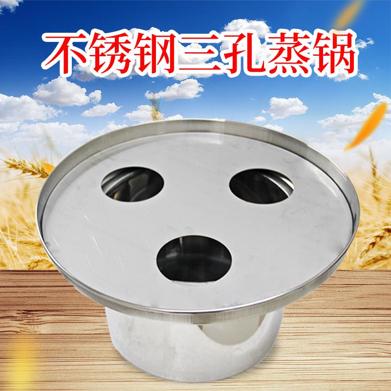 蒸笼底锅商用三孔蒸锅小笼包蒸饺沙县小吃 不锈钢蒸锅