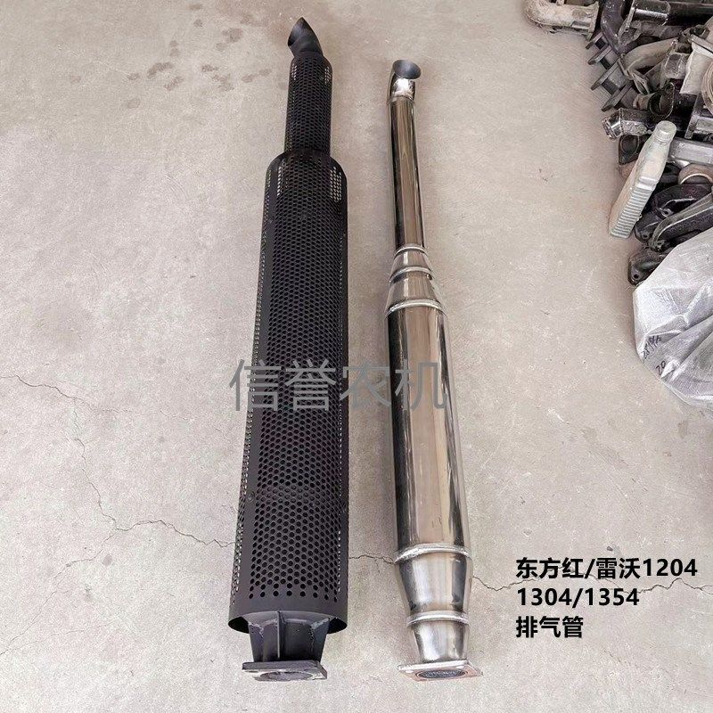 东方红雷沃1204/1304/1354拖拉机配件加厚消声器消音器排气管烟筒