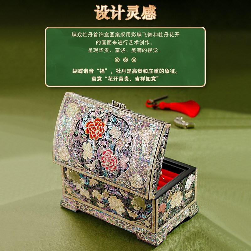 锦贝螺钿首饰盒结婚礼物生日礼物送妈妈送闺蜜饰品手镯带锁收纳盒