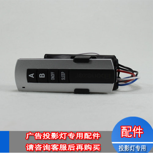 广告投影灯配套配件/1.5米加长线/旋转装置/遥控器/轨道头/透镜图片