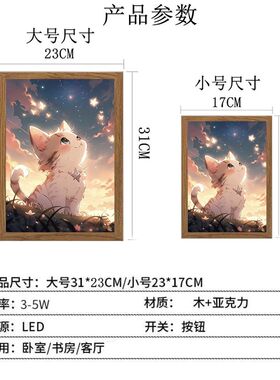 天气之子小猫咪灯光画你的名字索隆高达相框灯光画小夜灯台灯摆件