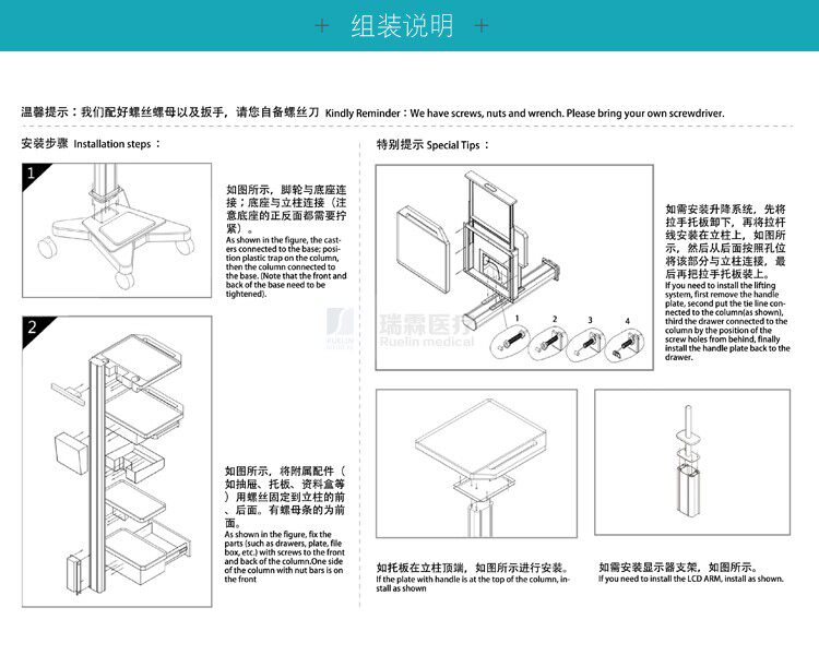 电脑一体机推车台式一体机医生护士工作站台车可升降移动查房推车