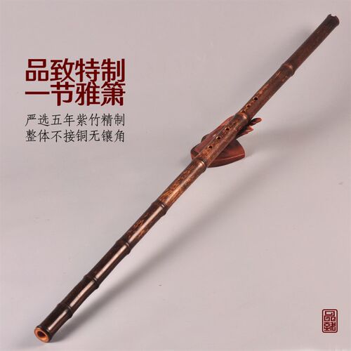 紫竹专业演奏特制级雅箫雅箫一节八孔G调F调洞箫手工调音民族乐器
