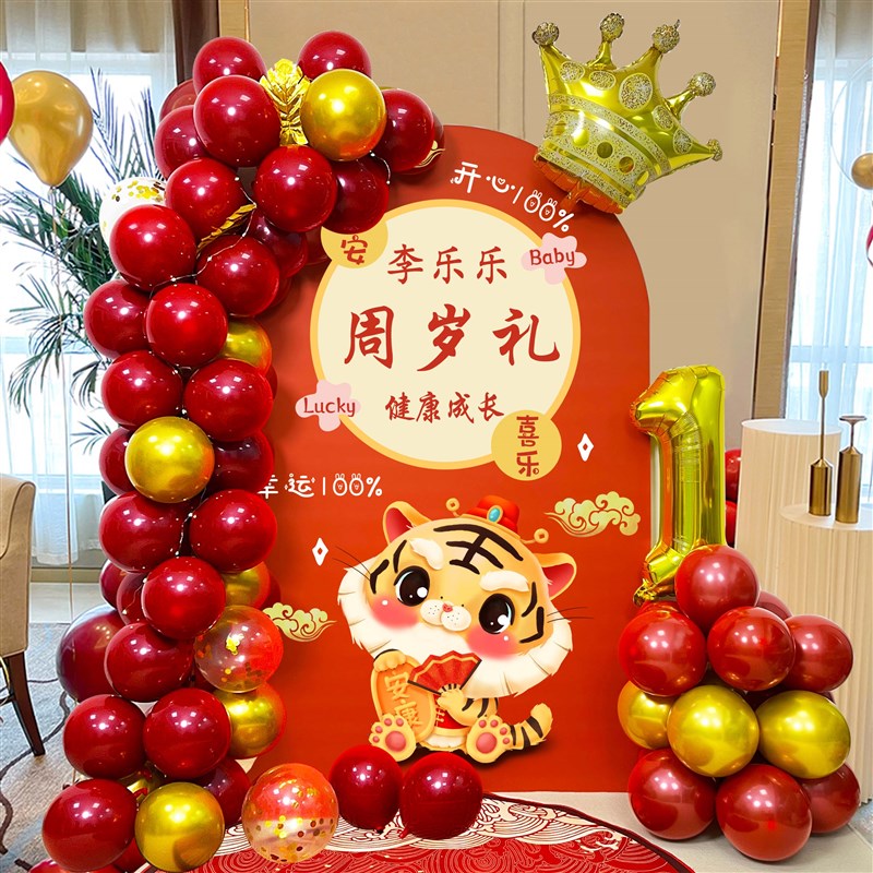一周岁抓周背景墙kt虎宝宝生日布置装饰气球宴场景板男孩女孩套餐