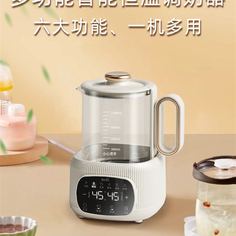 倍尔乐智能恒温温奶器新生婴儿奶粉家用保温电热水壶补充玻璃壶