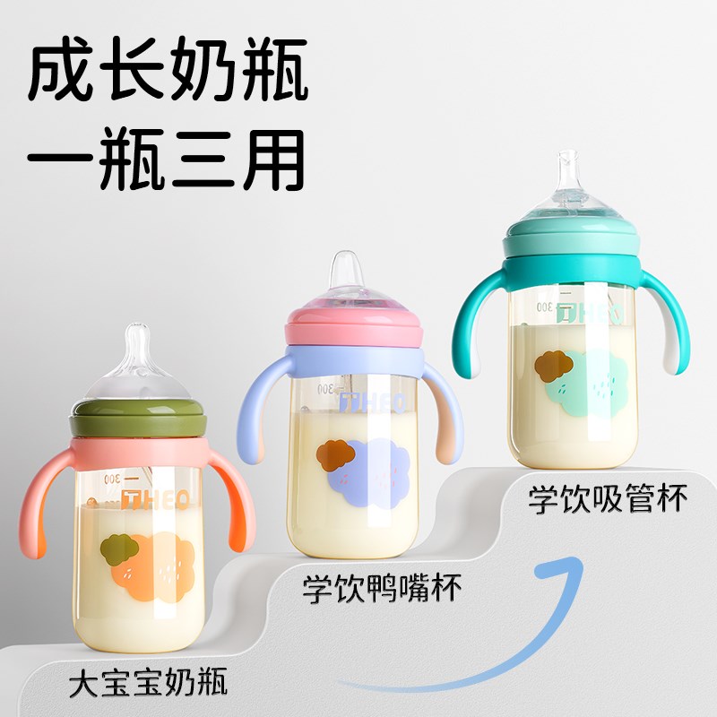 依姿兔吸管奶瓶一岁以上喝奶喝水1岁2岁3岁宝宝鸭嘴杯6个月大容量