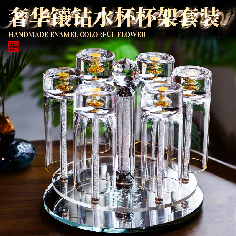 带钻旋转杯架金箔水晶玻璃家用耐热茶水杯啤酒饮料杯倒挂杯架套装