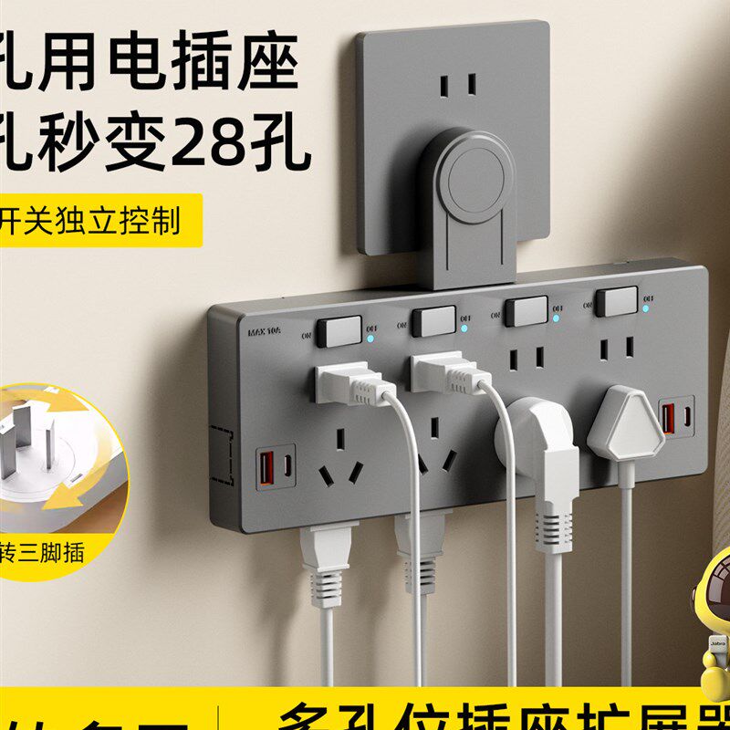插座转换器家用多孔位电源插板扩展器面板带USB接口多功能插线板