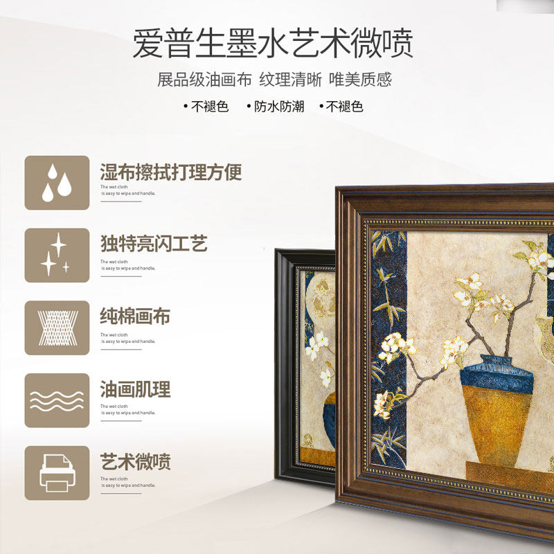 美式乡村餐厅装饰画饭厅餐桌背景墙简美墙面挂画欧式卧室床头壁画