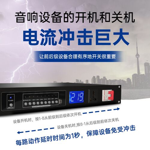 得普声W-800专业电源时序器8路舞台会议工程232中控电源控制器