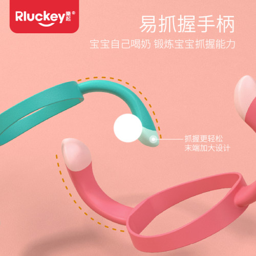 乐起新生婴儿奶瓶配件宽口径奶瓶通用手柄把手60口径防滑手柄