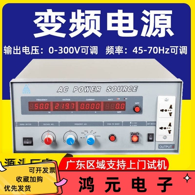 台湾普斯PS6101单相交流变频电源1000W大功率可调稳压变频电源