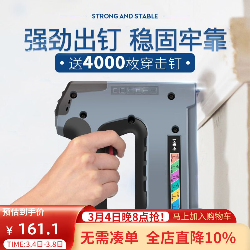 充电射钉枪码钉枪电动气动钉枪专用木工门钉直排钉枪钉机线槽神器