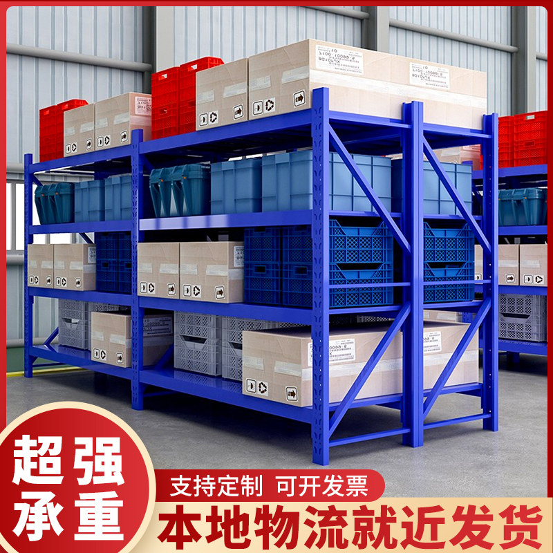 重庆仓储货架置物架多层加厚铁架重型库房仓库地下室多功能展示架