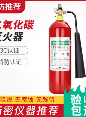二氧化碳灭火器MT2/3/5/7kg箱子24kg手推车式气体干冰CO2机房套装