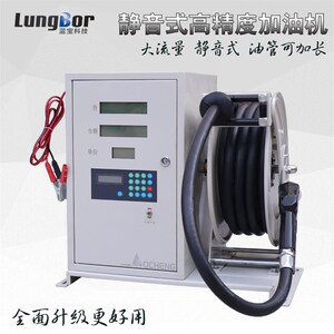 车载式大流量柴油汽油防爆卷盘加油机静音全自动抽油泵12V24V220V