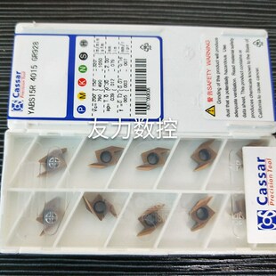 卡赛后扫车刀片走心机刀片背车刀片 YABS15R4015 GR928 替代PR930