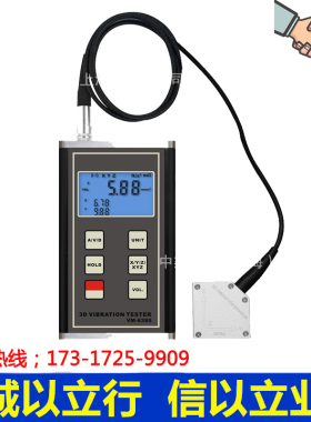 正品兰泰代理 3D振动仪VM-6380 同时显示X.Y.Z三个方向测振仪