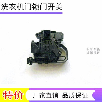 适用美的MG80V330WDX滚筒洗衣机MG80V50DS5门锁MG80V331DS5门开关