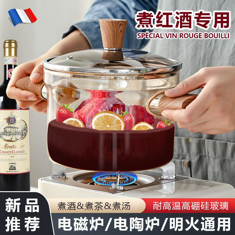法国热红酒锅煮酒器皿家用煮黄酒炉小型电煮容器玻璃明火围炉酒壶