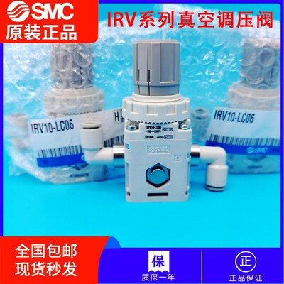 SMC原装正品调压阀IRV10/IRV20-C06/C08/C10-LC06-LC08-LC10BG B