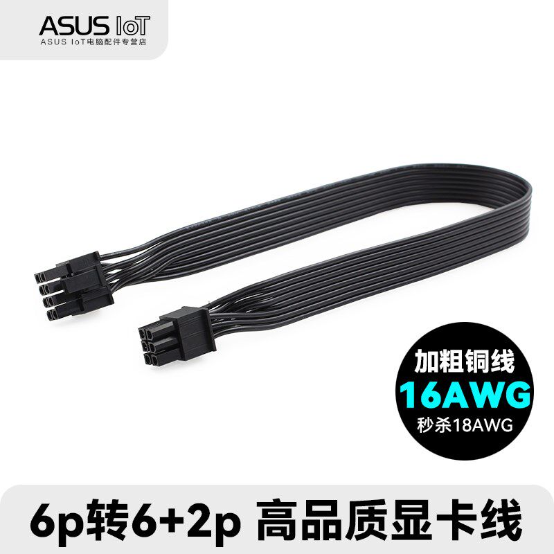 显卡6Pin转双8Pin一分二服务器电源转换板6PIN转6+2P显卡线公对公