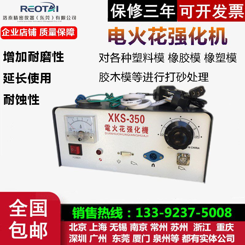 德卡电火花强化机 增加耐磨性耐蚀性微量修复孔加工厂家直销新品
