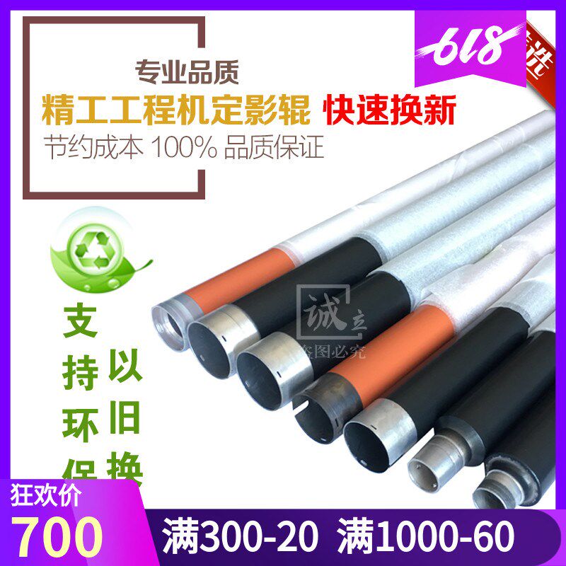 精工LP1010 1020 1030 2050工程机定影辊 上辊 加热辊 下辊 胶辊