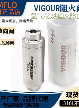 VIGOUR达肯VFB阻火器氢气乙炔回火防止器阻火阀可接3 6mm 1/4卡套