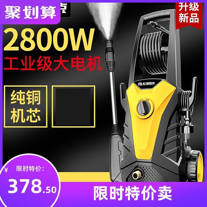 德国洗车机高压水泵220V家用便携多功能大功率水枪高压地面清洗机