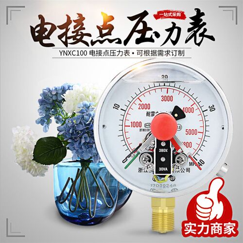 YNXC-100耐震电接点压力表真空负压表抗震油压液压表上下限控制器