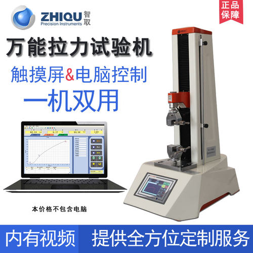 智取ZQ-990A电动拉力试验机万能拉伸压缩强度测试仪弹簧拉压力机
