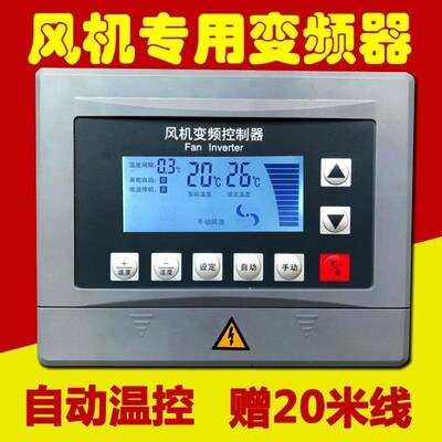 380V 1.5KW负压风机变频控制器通用变频器智能温度自动控温调速器
