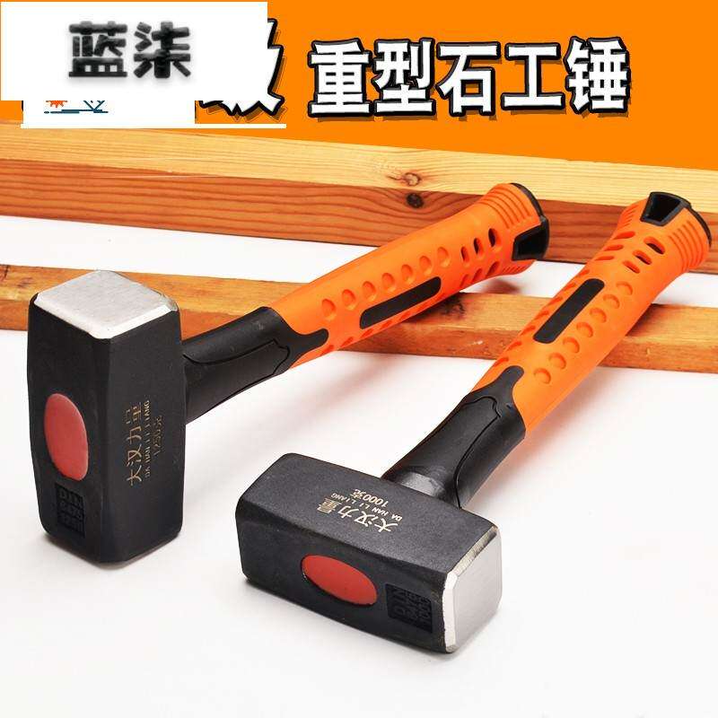 大汉力量重型防震短把方头石工锤 木工石匠郞头 实心方形锤子二锤