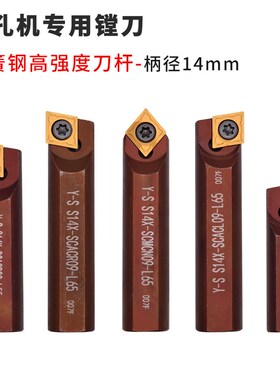 数控挖掘机镗孔机专用镗刀内孔车刀数控刀杆S14X-SCACR09/SCMCN09
