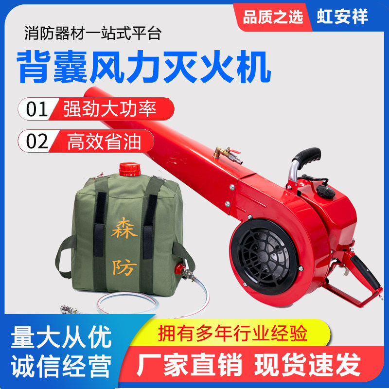 风力灭火机吹水6MF-30型 移动灭火风水灭火器背囊型风机