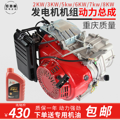汽油发电机配件170F188F190F机组动力总成2KW/5KW8KW通用机头总成