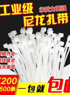 扎带3(1.9)*200mm固定环保自锁式尼龙扎带 500条线束线带白黑色
