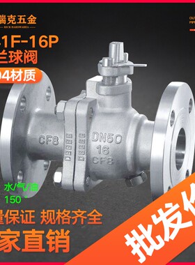 304不锈钢法兰式球阀门Q41F-16P手动开关直通国标dn25 50 80 100