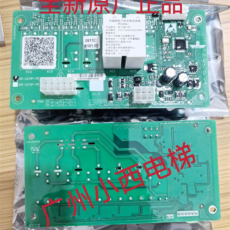 全新原厂广日电梯轿厢意外移动控制板GR-UCMP-PE1/PE2 广日UCMP板